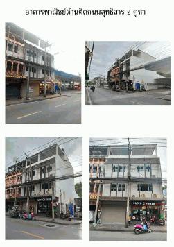 ขายตึกแถว 3 คูหา ใกล้รถไฟฟ้าสุทธิสาร ติดถนนสุทธิสาร 2 คูหา ทำเลดีมาก ผู้เช่าเต็ม โทร 0619419639